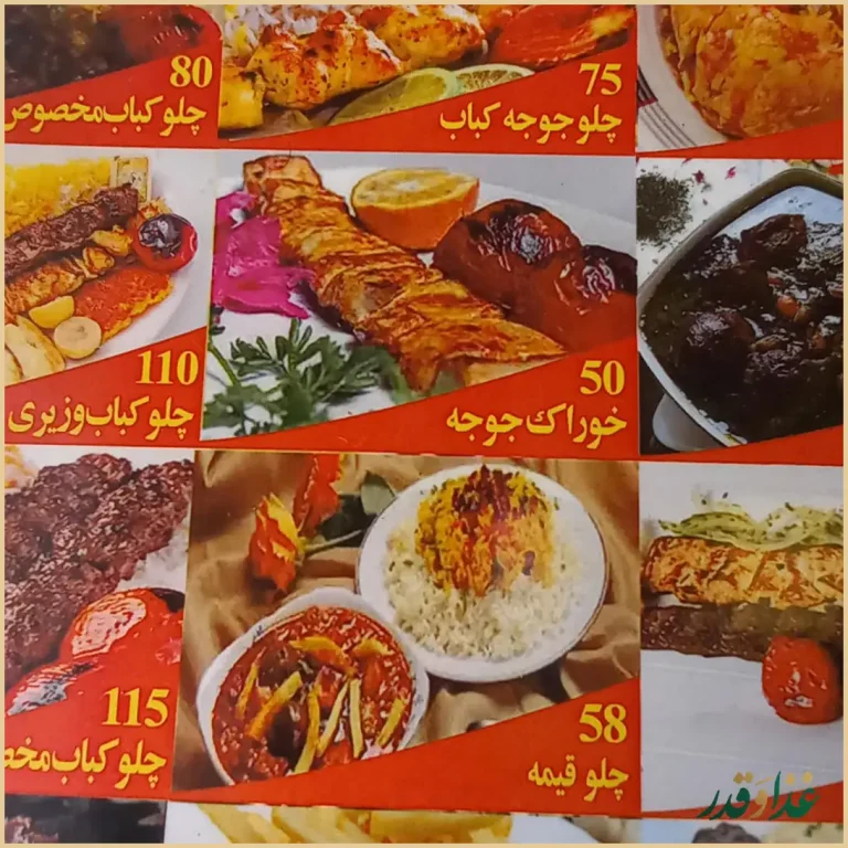رستوران برکات الزهرا (س)