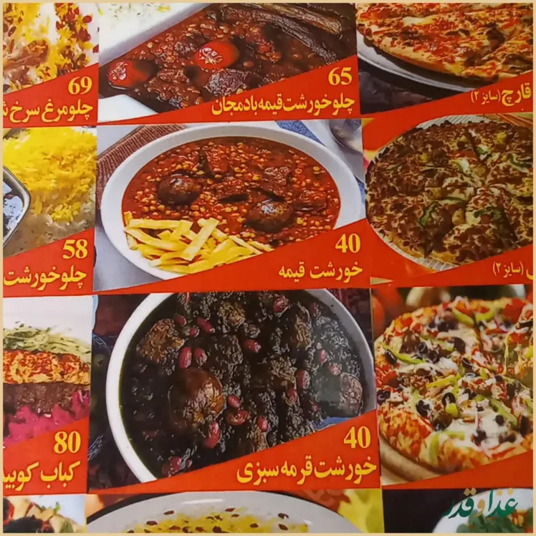 رستوران برکات الزهرا (س)
