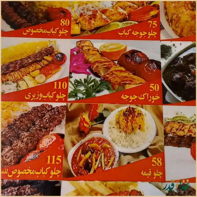 رستوران برکات الزهرا (س)