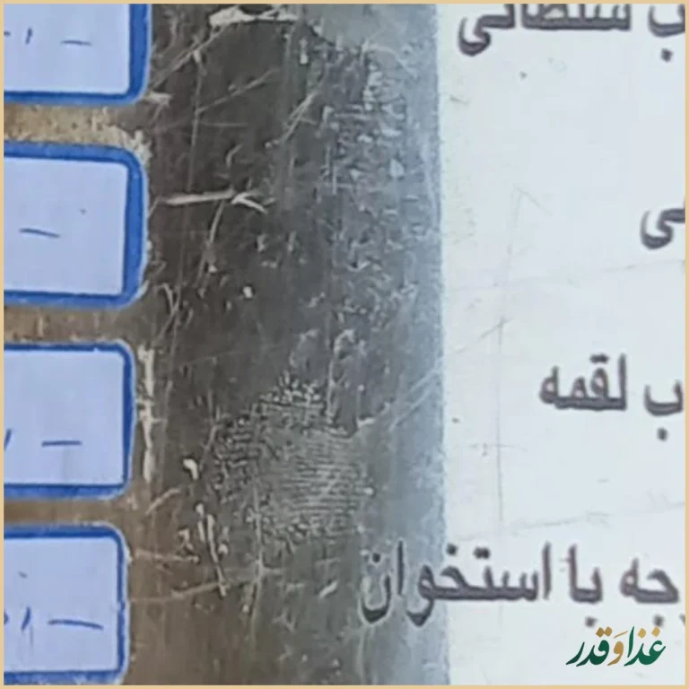 رستوران سلطانی