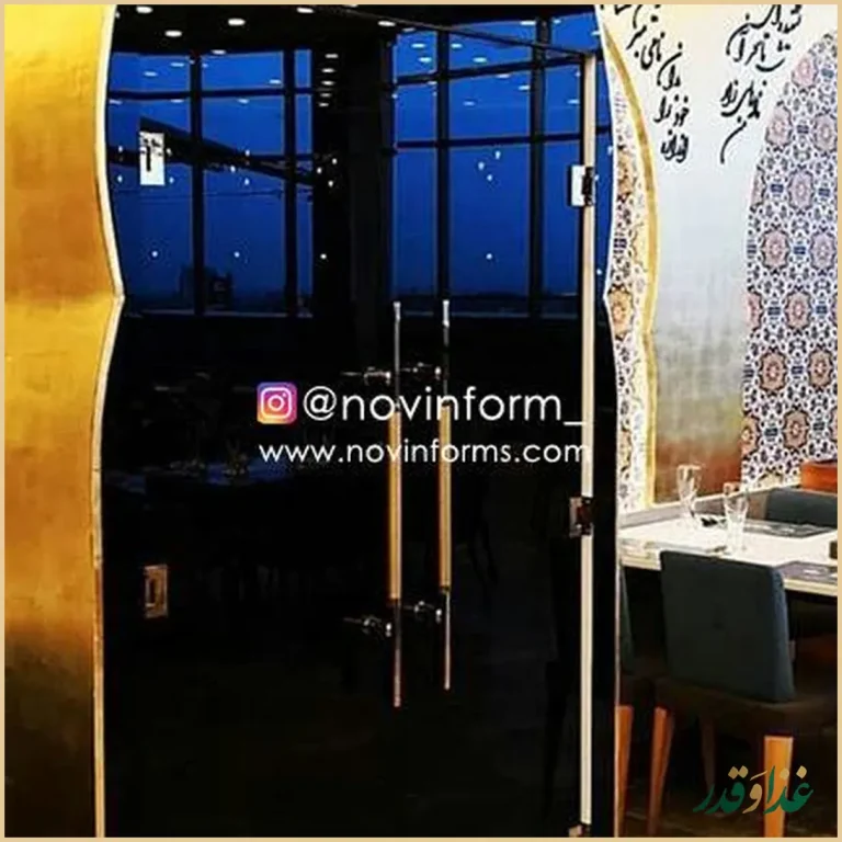 رستوران پارس