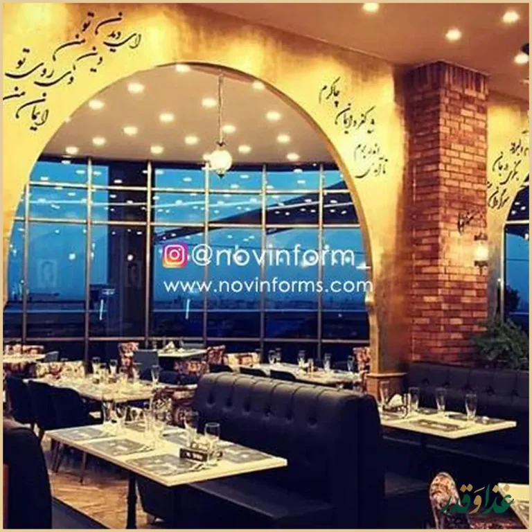 رستوران پارس