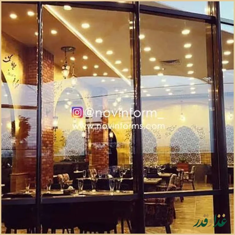 رستوران پارس