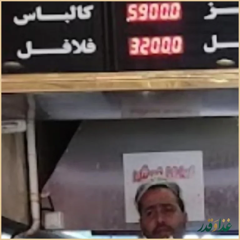 ساندویچ مترو