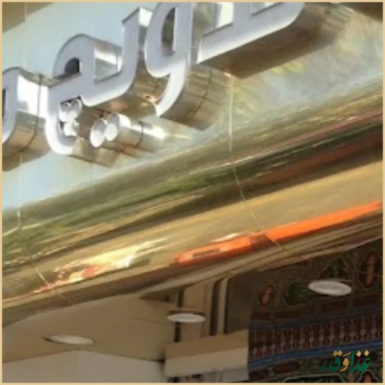 ساندویچ مترو