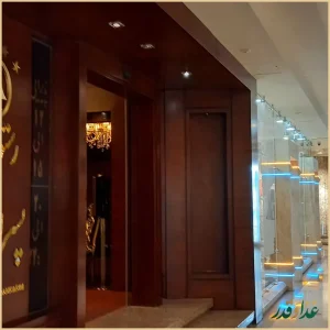 رستوران پسران کریم