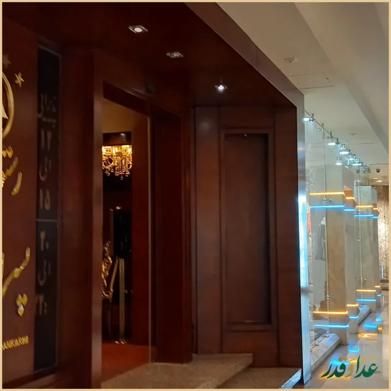 رستوران پسران کریم