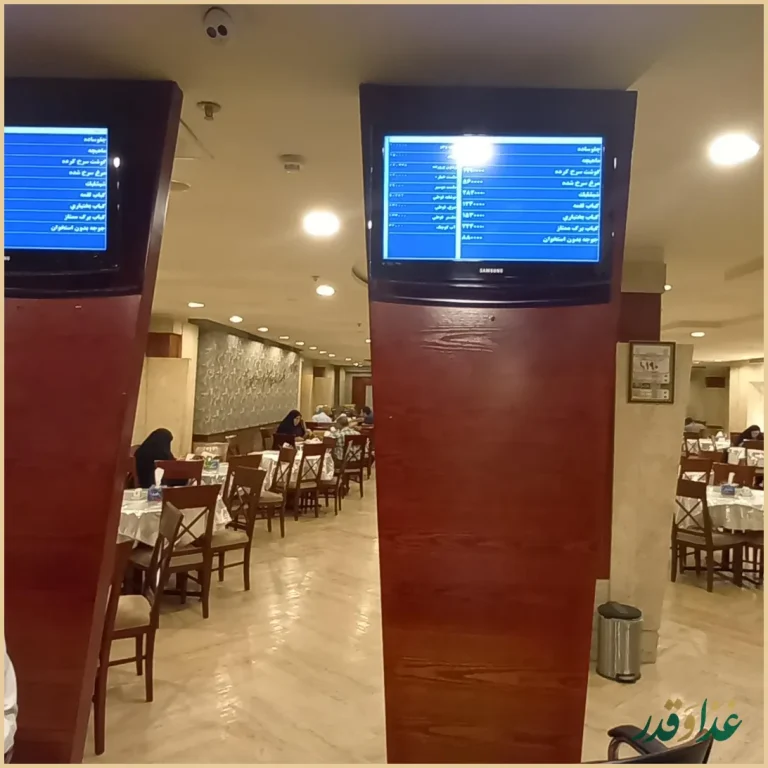 رستوران پسران کریم