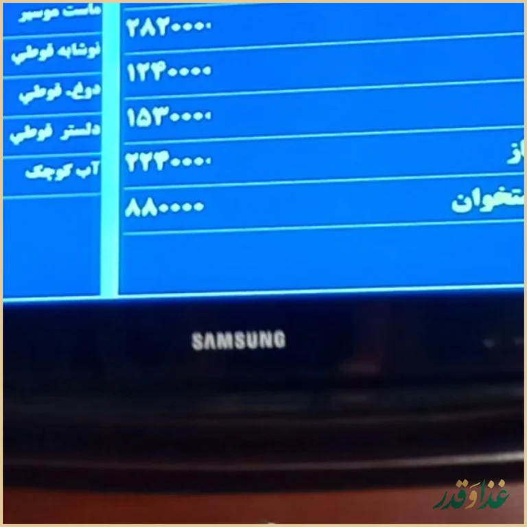 رستوران پسران کریم