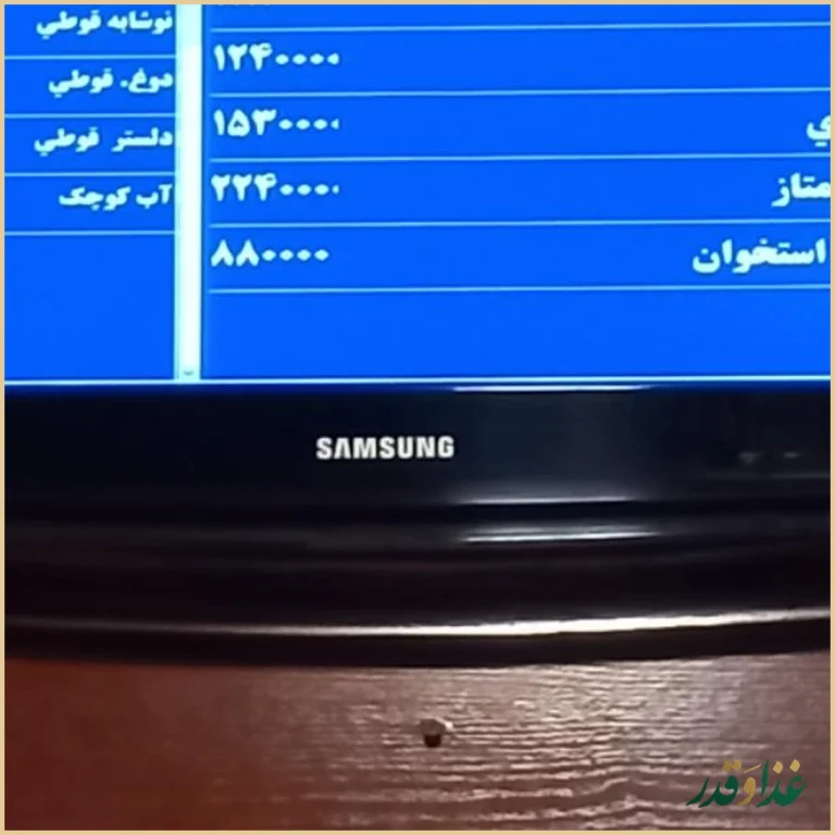 رستوران پسران کریم