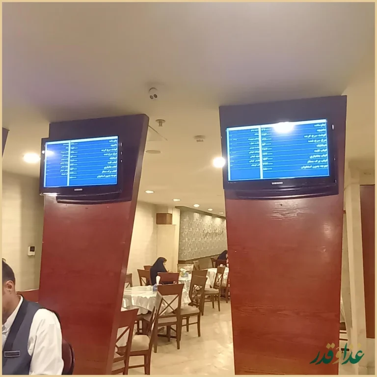 رستوران پسران کریم