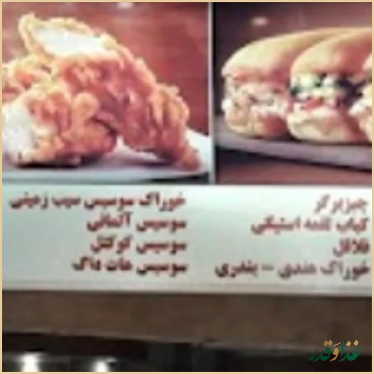 ساندویچ شاکر