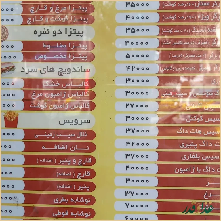ساندویچ شاکر