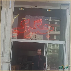 طباخی پهلوان