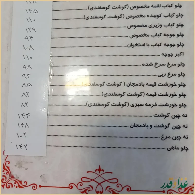 رستوران ریخته گرزاده