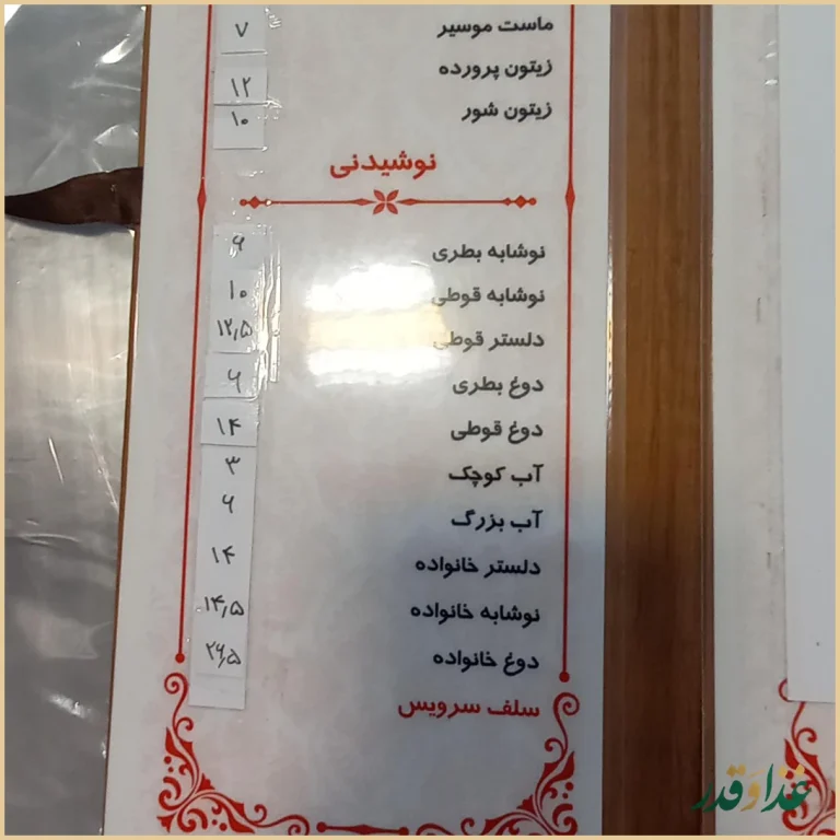 رستوران ریخته گرزاده