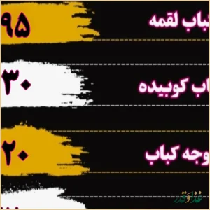 رستوران صفائی(شعبه مرکزی)