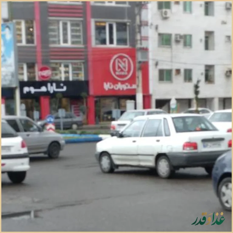 رستوران نارا