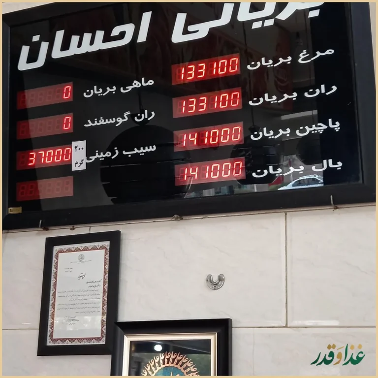 مرغ بریان احسان کوثر