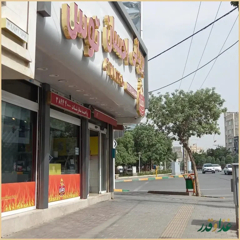 مرغ بریان احسان کوثر