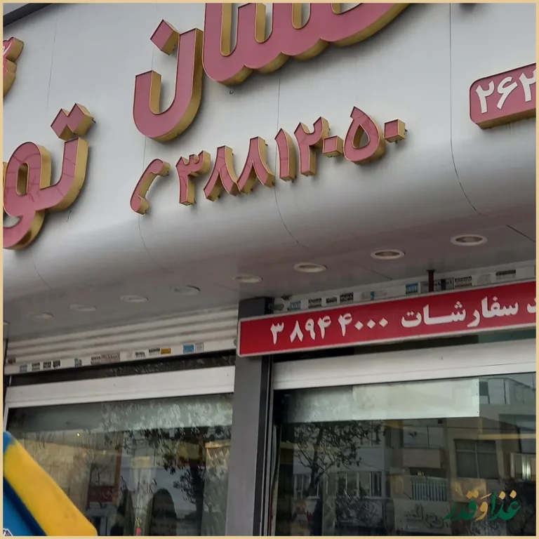 مرغ بریان احسان کوثر