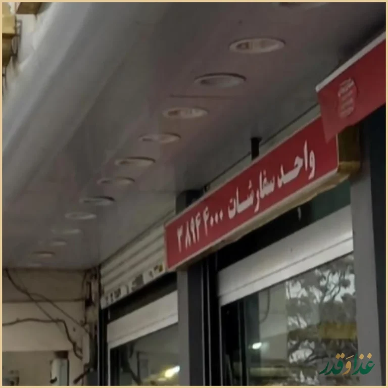 مرغ بریان احسان کوثر