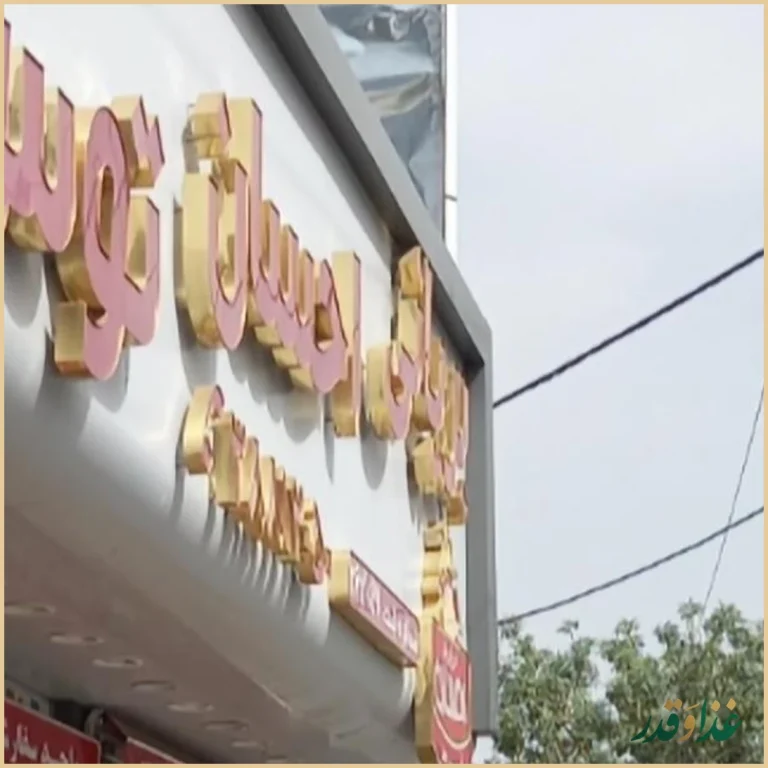 مرغ بریان احسان کوثر