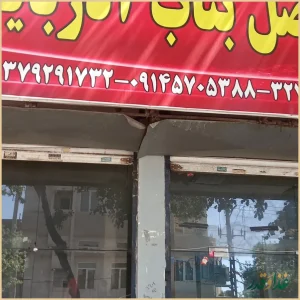 کباب ساطوری بناب آذربایجان