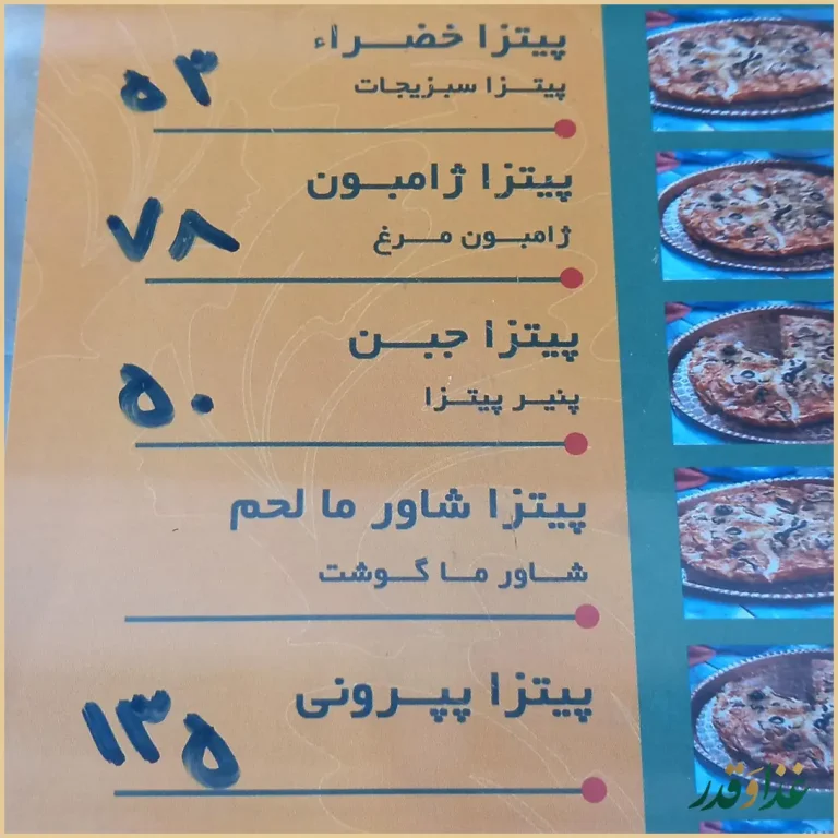 فست فود نسیم لبنان