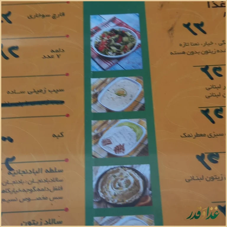 فست فود نسیم لبنان