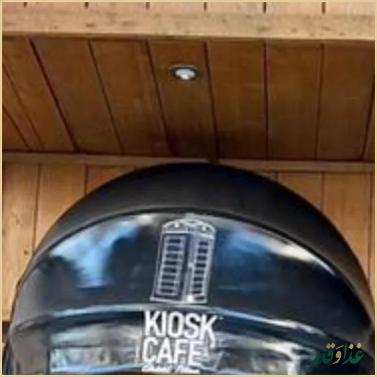 کافه کیوسک