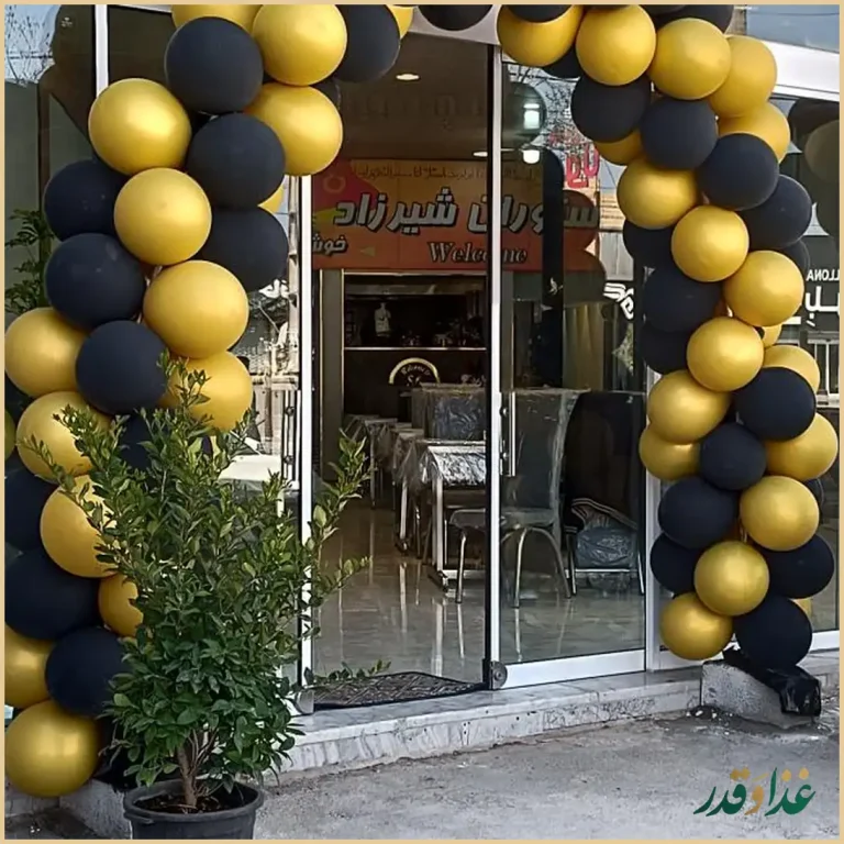 رستوران شیرزاد شعبه ۲