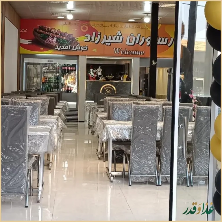 رستوران شیرزاد شعبه ۲