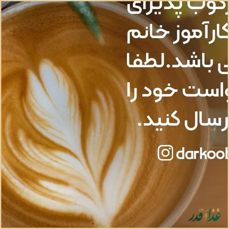 کافه دارکوب