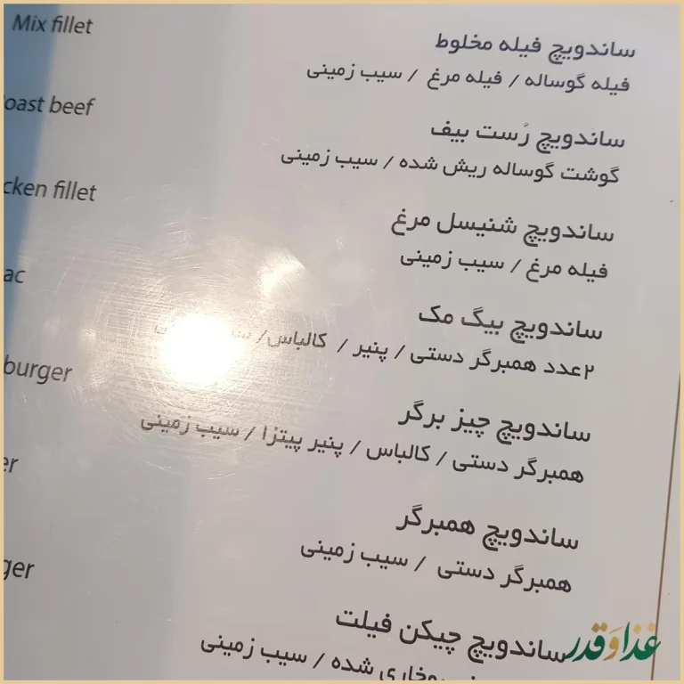 پیتزا شب