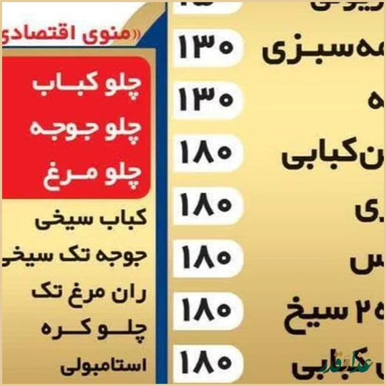 غذای آماده بیگی