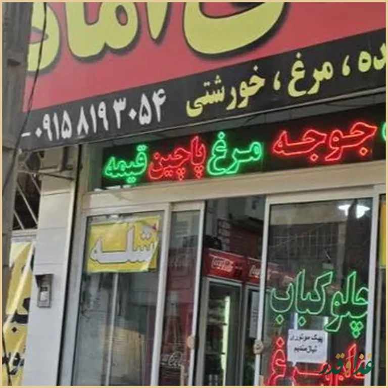 غذای آماده بیگی