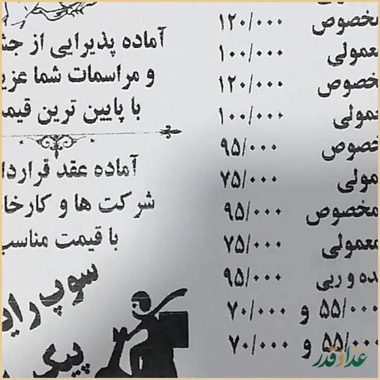 رستوران برادران عبدالعلی زاده