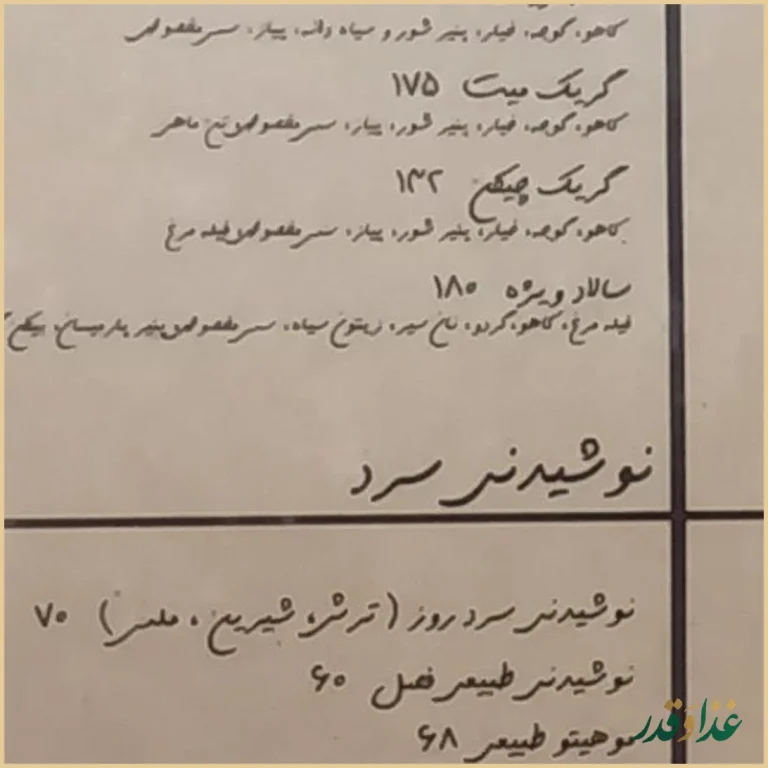 کافه رستوران خیابان سی‌ام