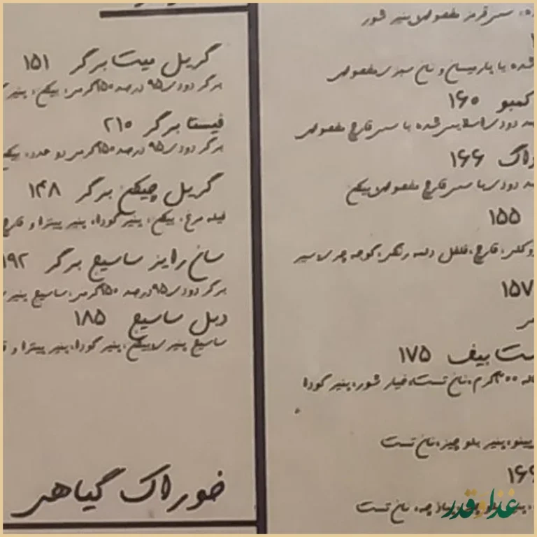 کافه رستوران خیابان سی‌ام