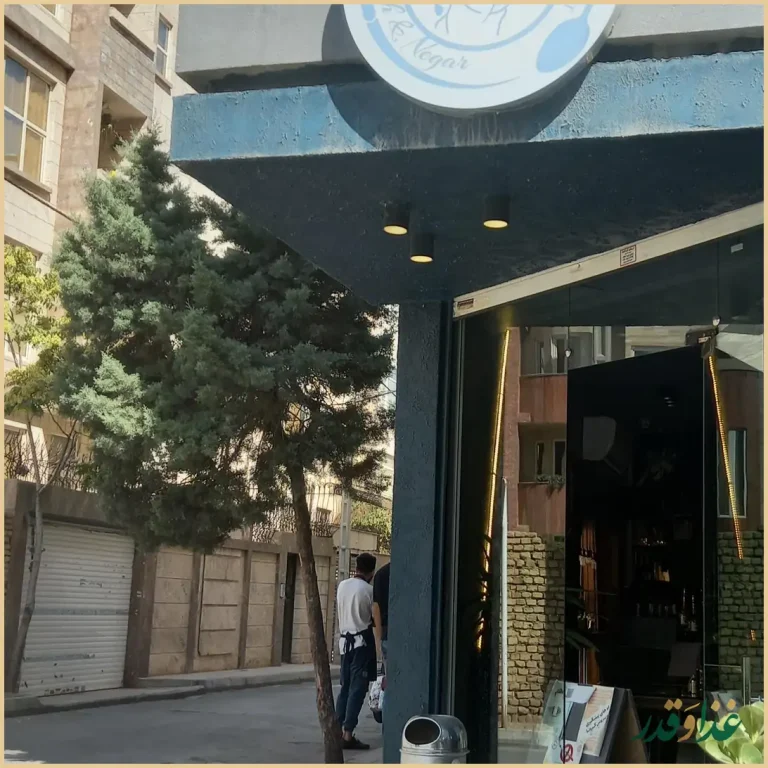 فست فود ماریان