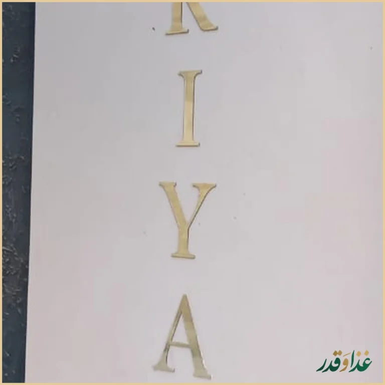 فست فود ماریان