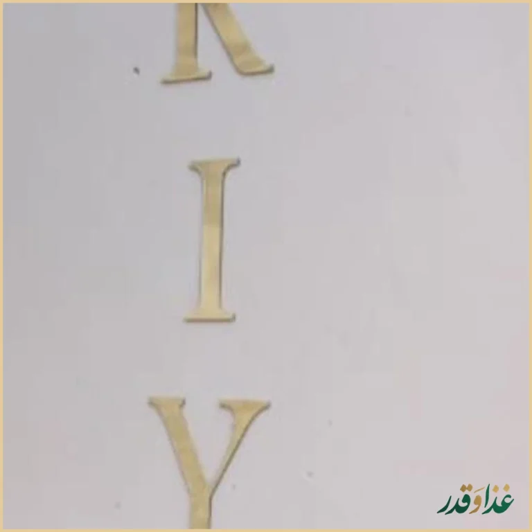 فست فود ماریان