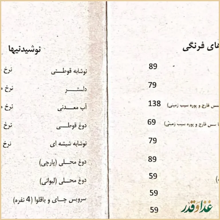 رستوران گیلانه