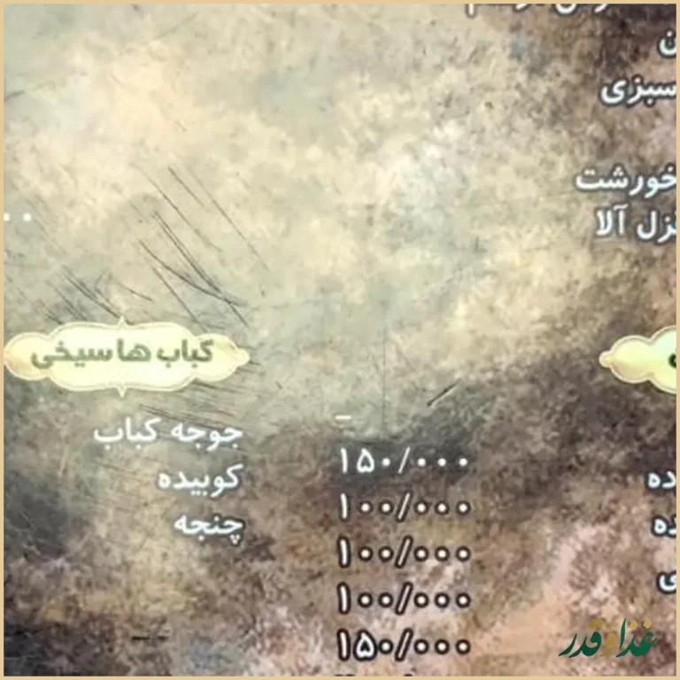 رستوران آرشام