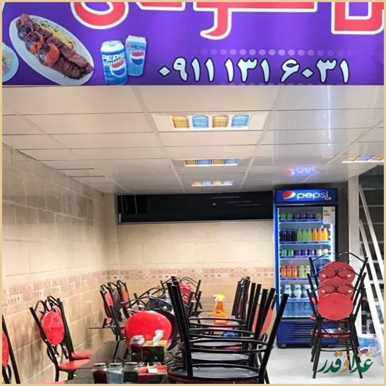 رستوران آرشام