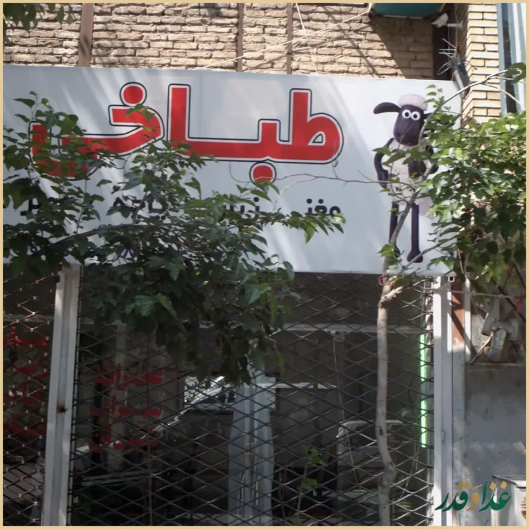 طباخی رضا