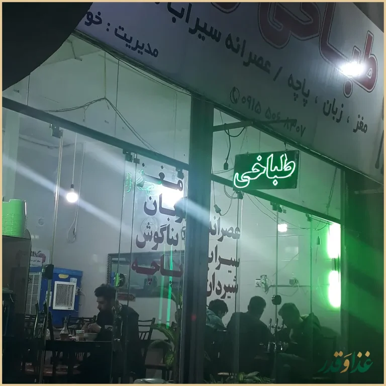 طباخی رضا