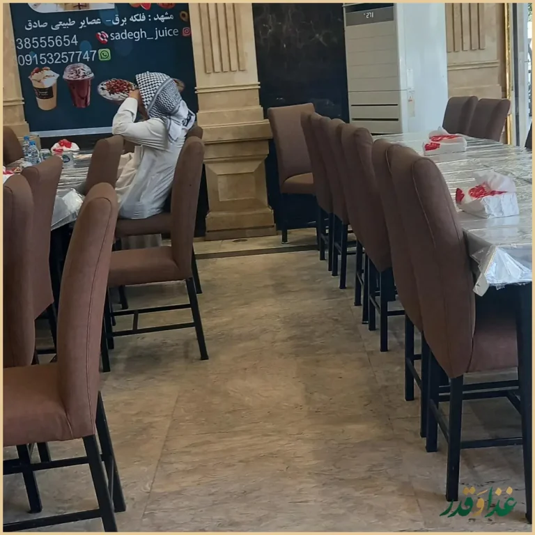 رستوران صادق