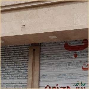 کباب ذغالی محزون